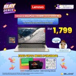 Lenovo IdeaPad 1 14AMN7 82VF009CMJ Laptop (AMD Ryzen™ 3 7320U | 14"FHD | 8GB RAM | 512GB SSD | Integrated AMD Radeon 610M Graphics | Windows 11 Home | Office Home & Student)